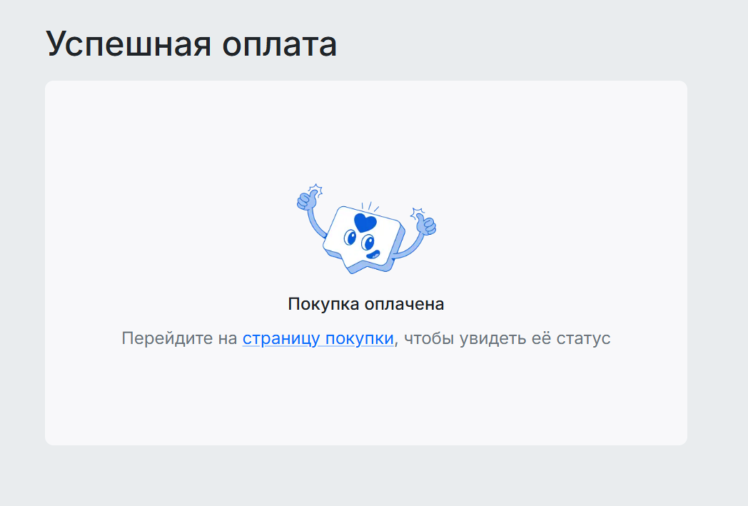 Высветится такое уведомление