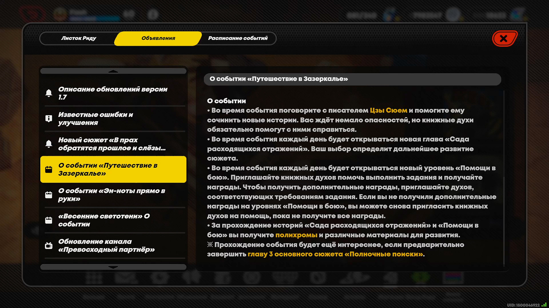 Информация о событии «Путешествие в Зазеркалье»