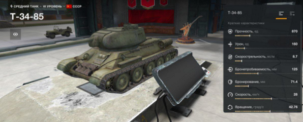 Средний танк Т-34-85