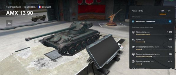 Легкий танк AMX 13 90