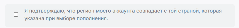 Форма для подтверждения привязки аккаунта PSN к Турции