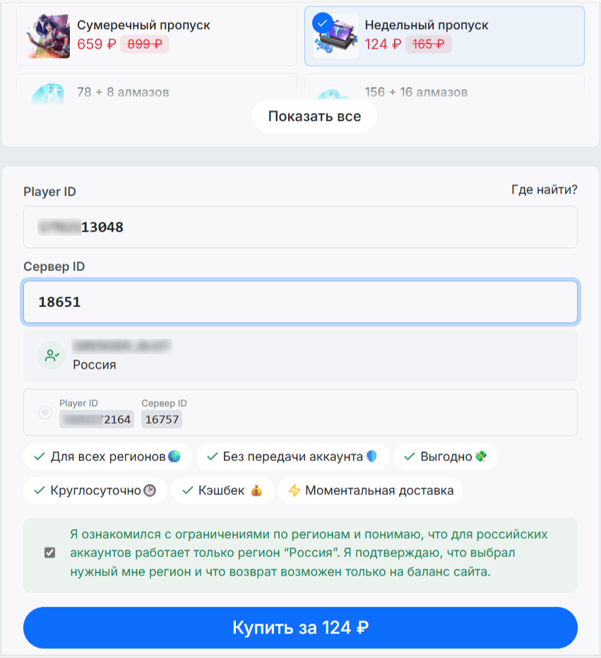 Введение ID аккаунта и ID сервера
