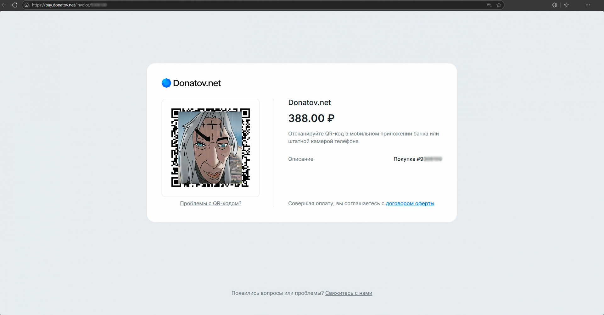 Оплата Подписки на Луниты на Donatov.net с помощью QR-кода