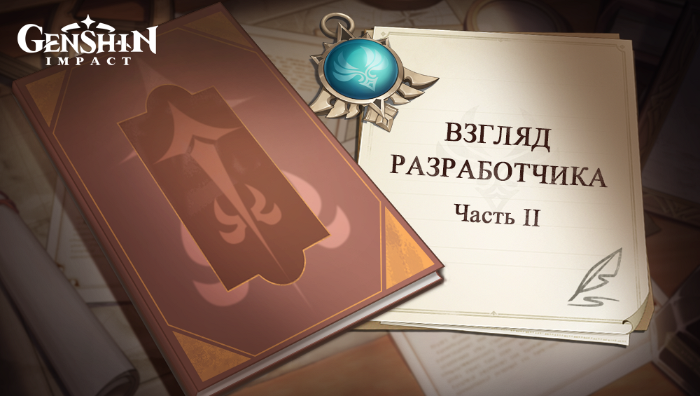 Обложка статьи «Взгляд разработчика»