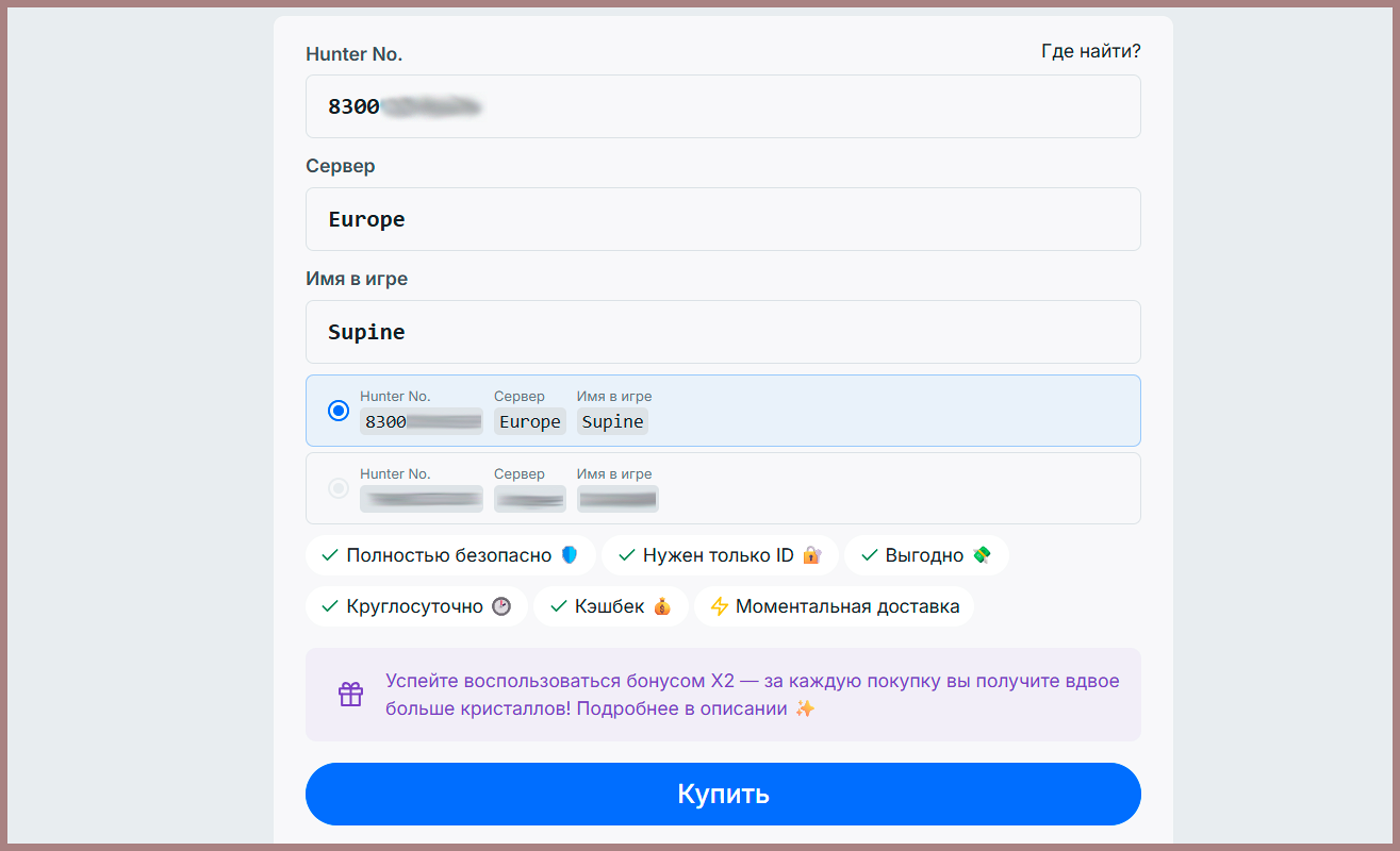 Страница ввода данных при покупке Aurum Pass на Donatov.net