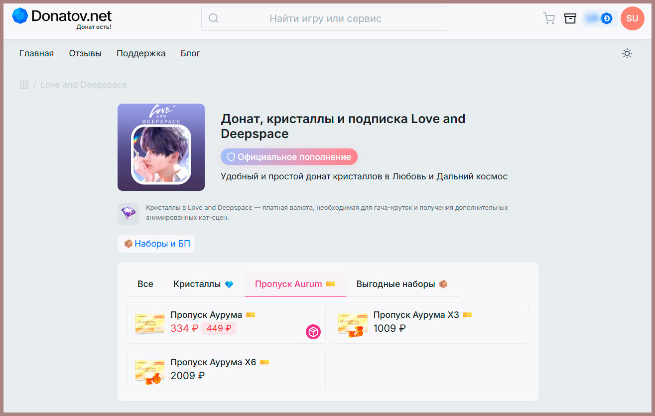 Страница покупки Aurum Pass на Donatov.net