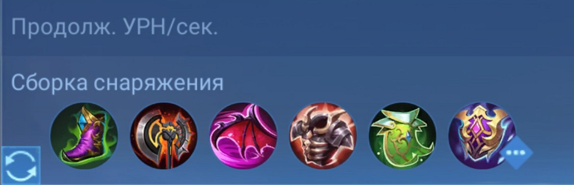 Сборка снаряжения