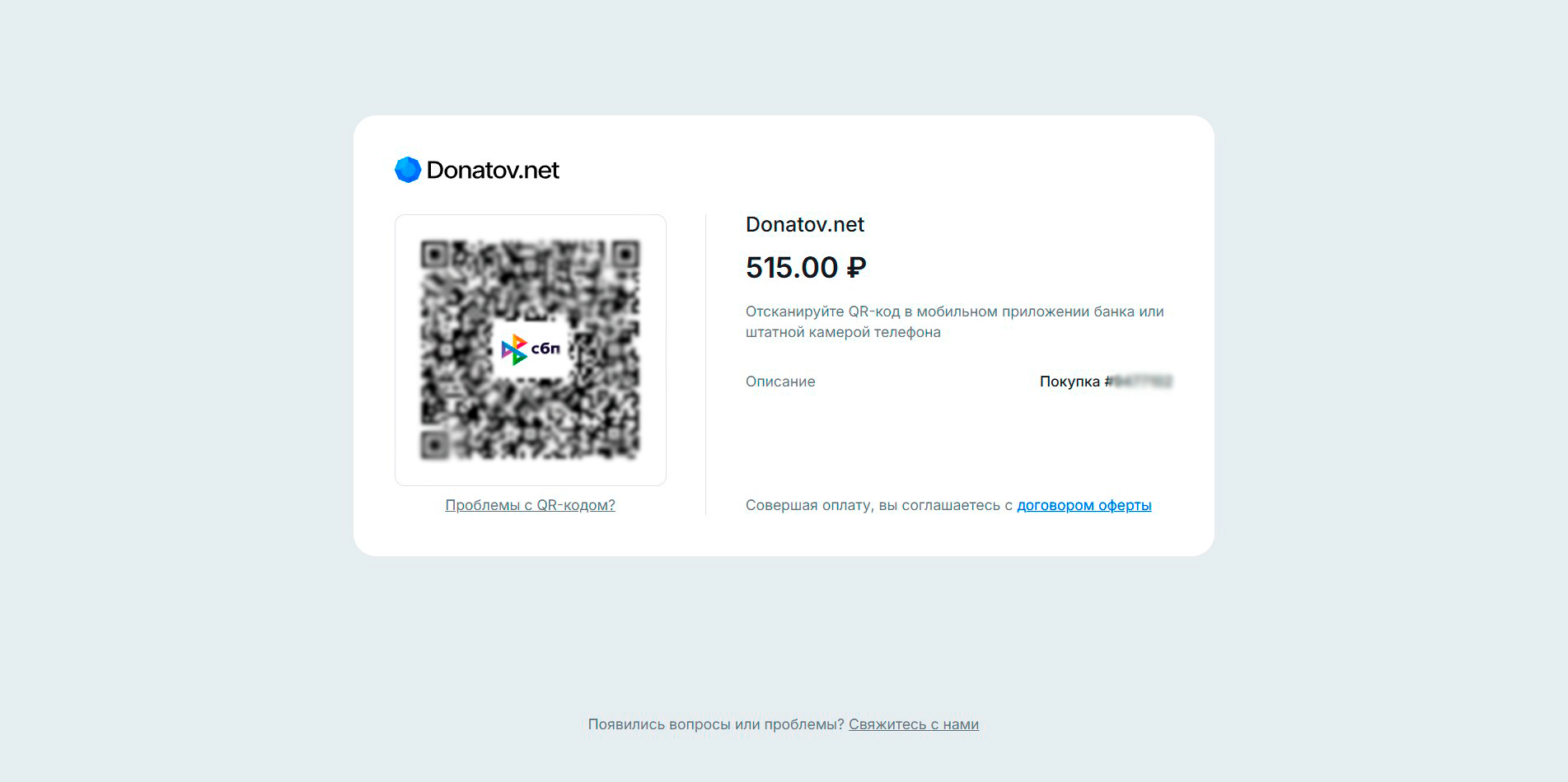 Оформление подписки на ЭкзитЛаг (ExitLag)