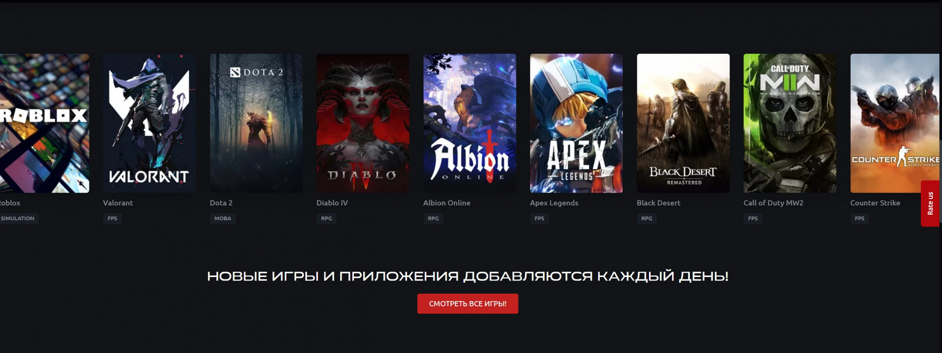 Игры, которые поддерживает ЭкзитЛаг (ExitLag)