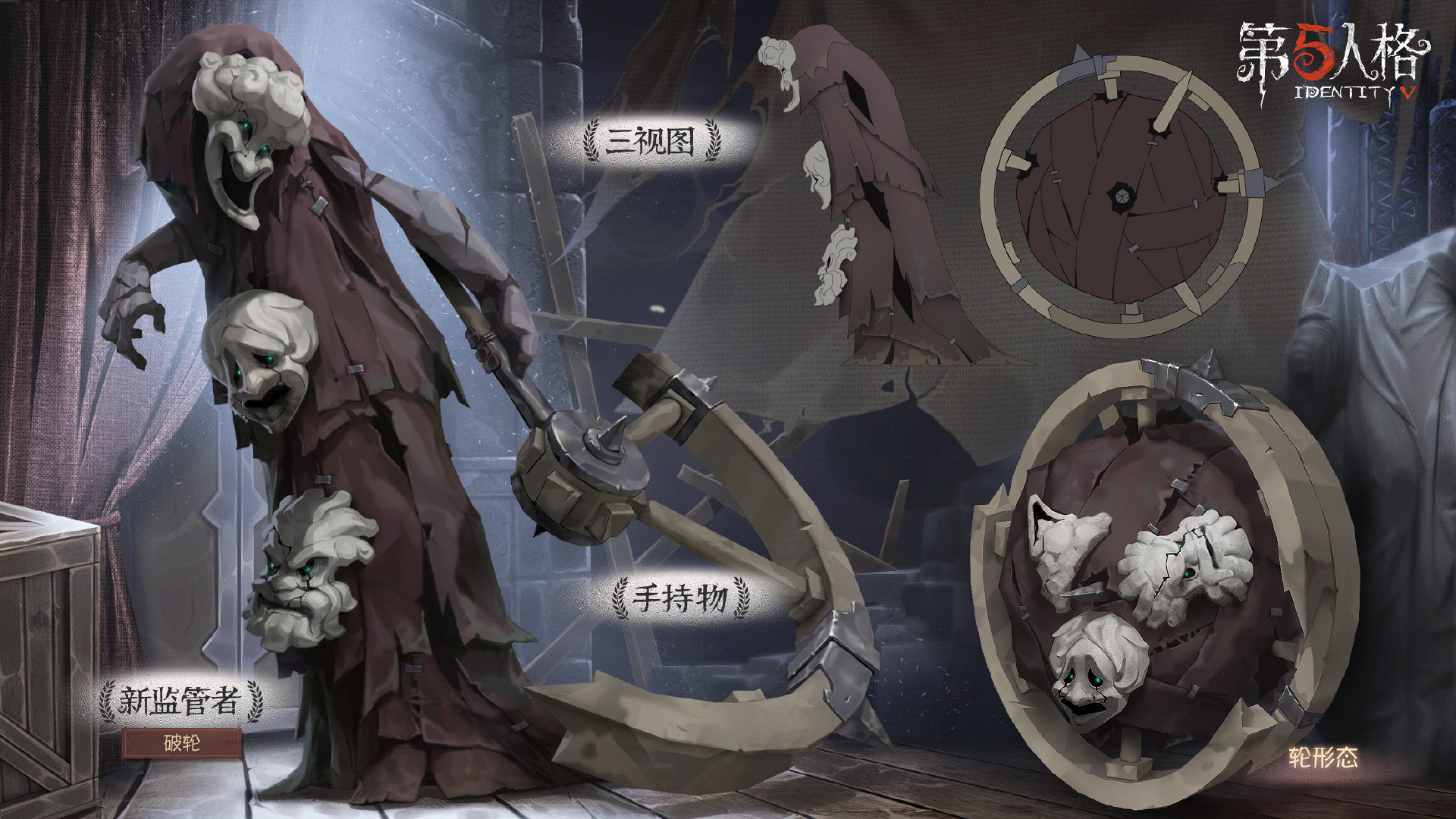 Концепт-арт персонажа The Breaking Wheel