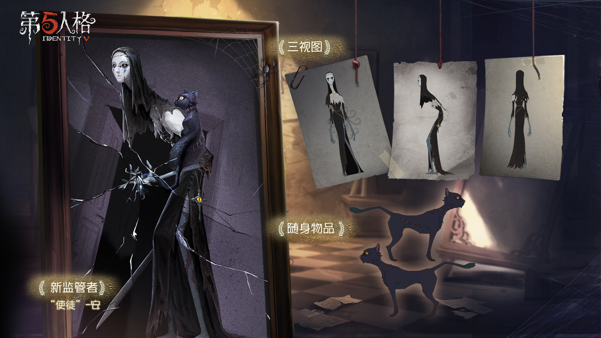 Концепт-арт персонажа Disciple для Identity V
