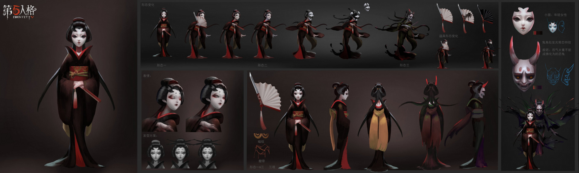 Концепт-арт персонажа Geisha