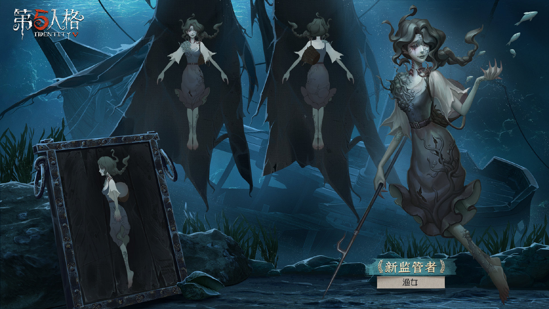 Концепт-арт персонажа Naiad в Identity V