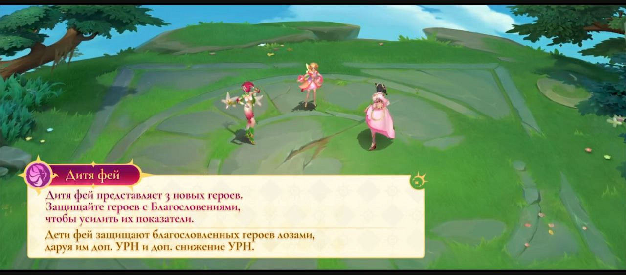 Дитя фей