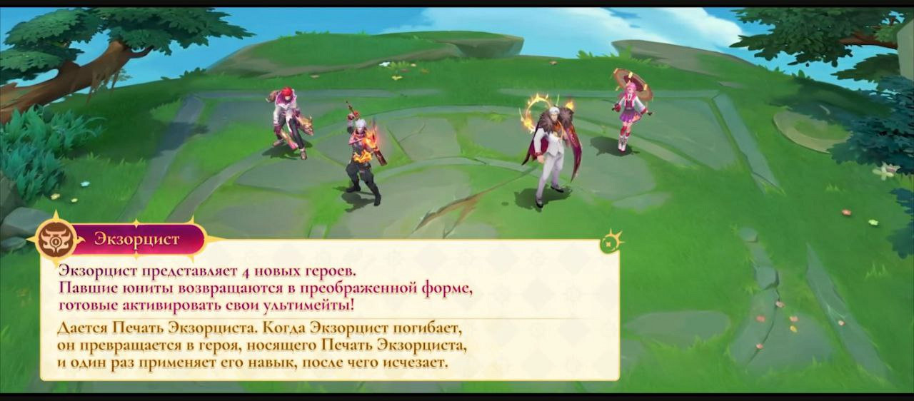 Экзорцист