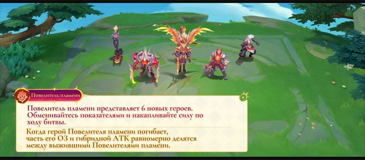 Повелитель пламени