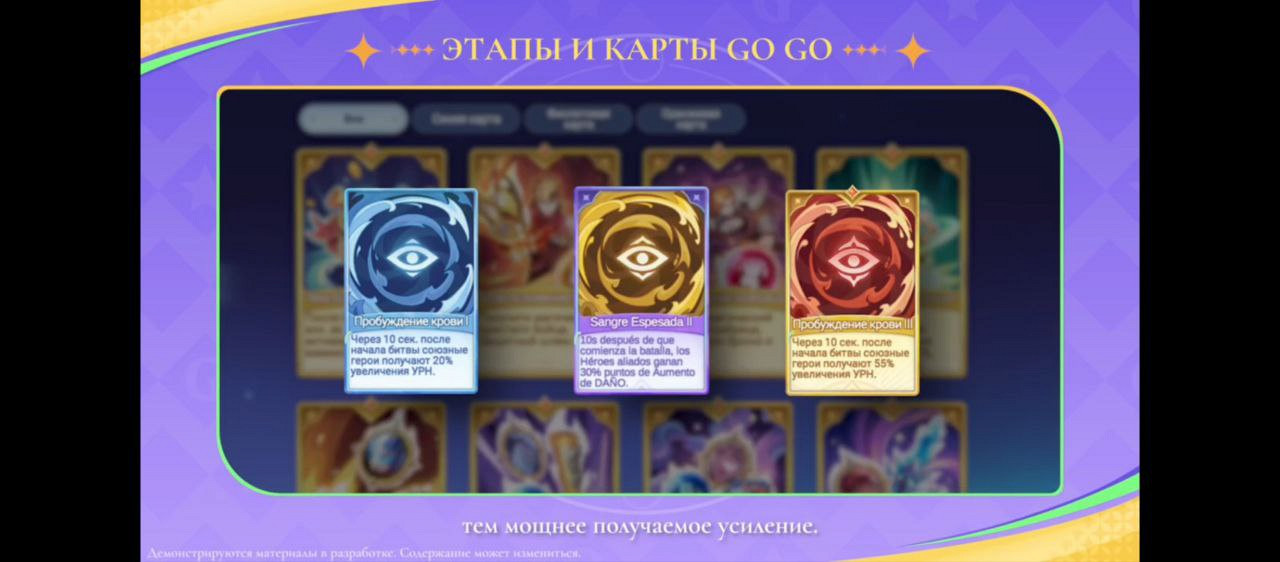 Go Go Cards делятся на синие, фиолетовые и оранжевые