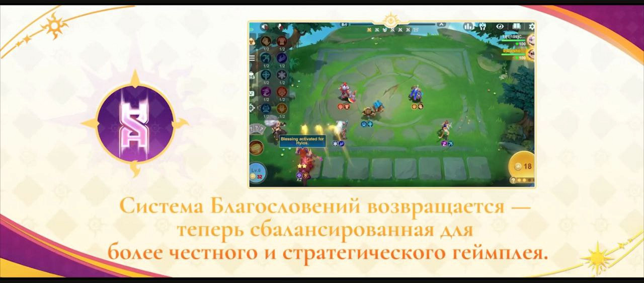 Возвращение Благословения