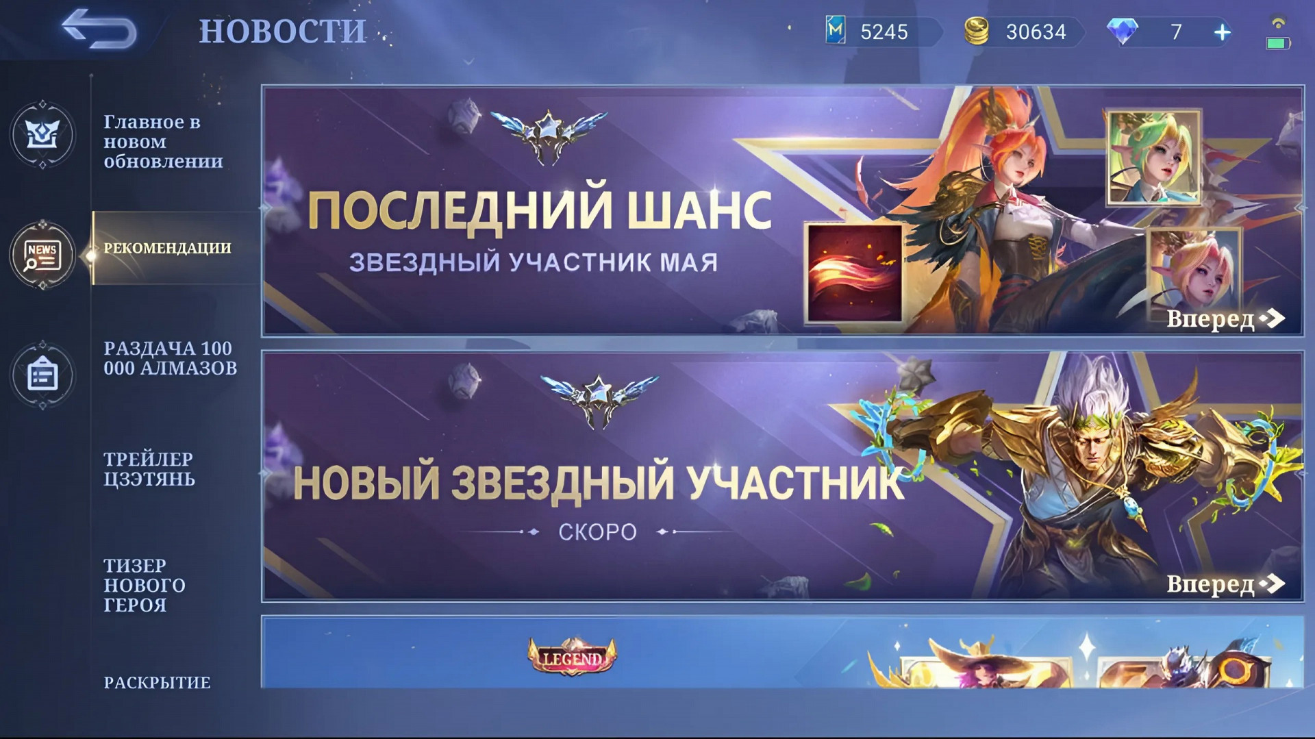 Внутриигровой раздел