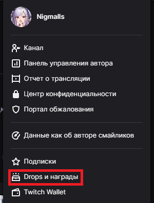 Вкладка «Drops и награды»