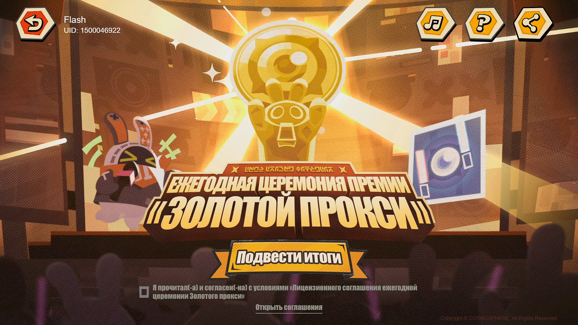 Меню события