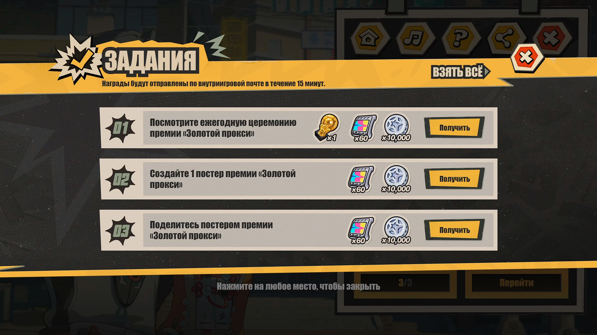 Награды события