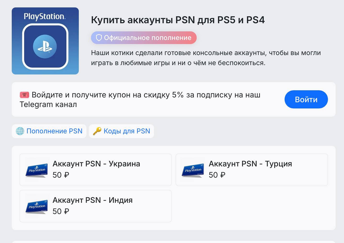 Выбор готового аккаунта на Donatov.net