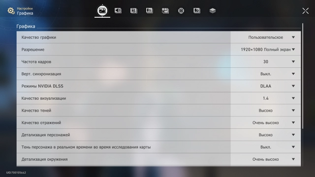 Значение всех настроек графики в Honkai: Star Rail