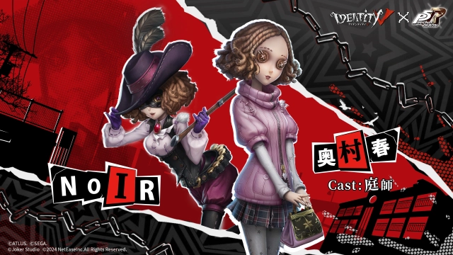 Официальный анонс скина Haru Okumura (NOIR) в Identity V