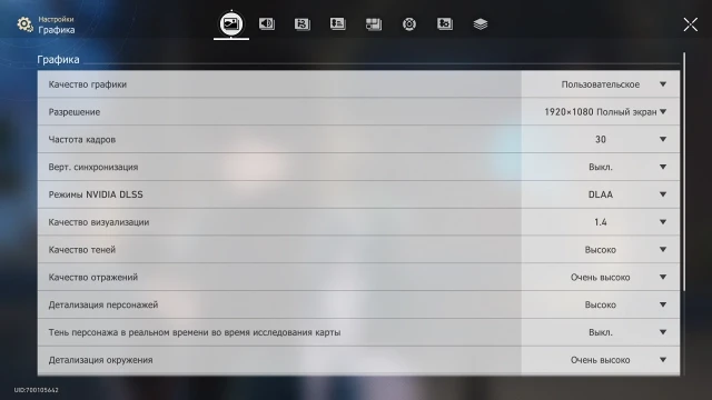 Значение всех настроек графики в Honkai: Star Rail