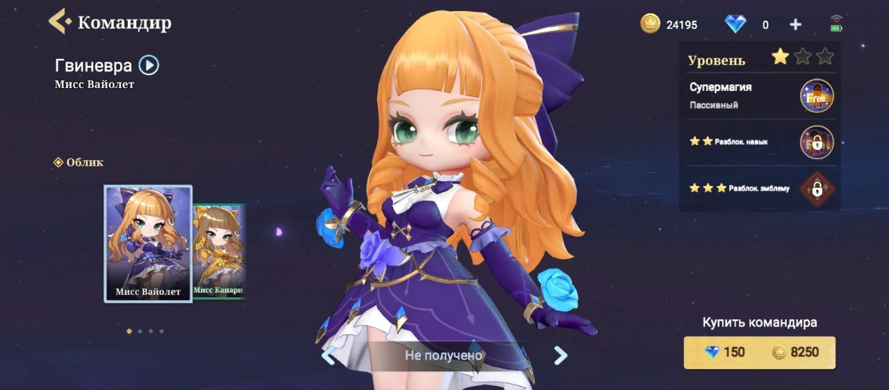 Маленький командир Гвиневра в Magic Chess: Go Go