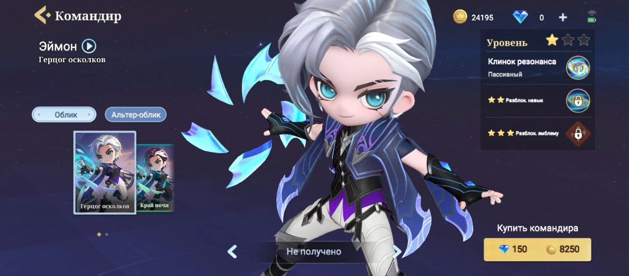 Маленький командир Эймон в Magic Chess: Go Go