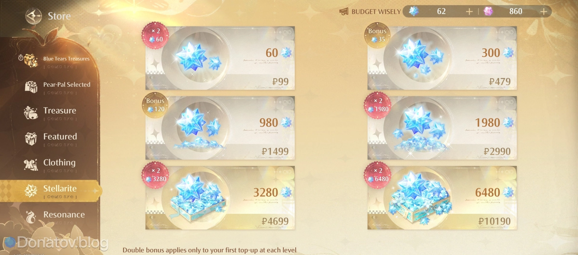 Магазин стелларита внутри Infinity Nikki