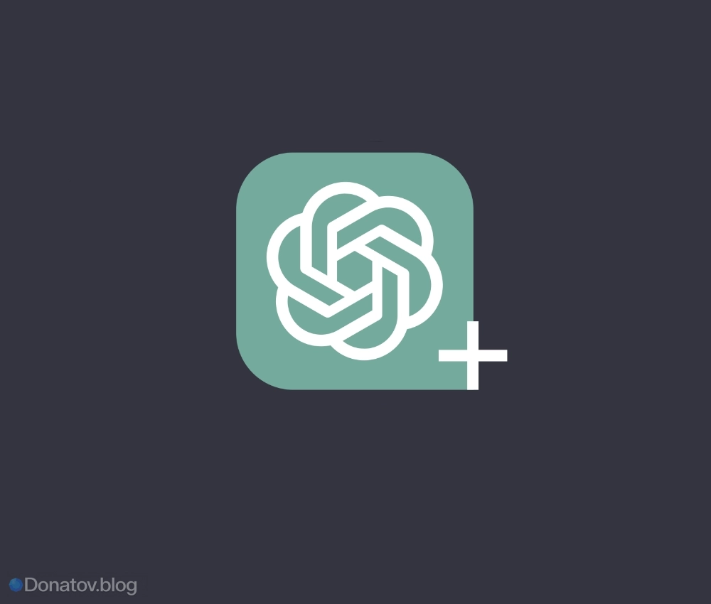 Подписка на ChatGPT: что даёт и как купить в России