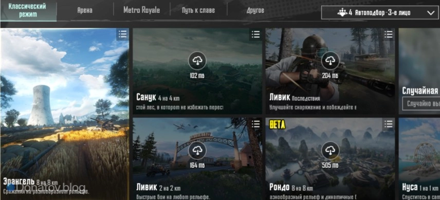 Режимы игры PUBG Mobile