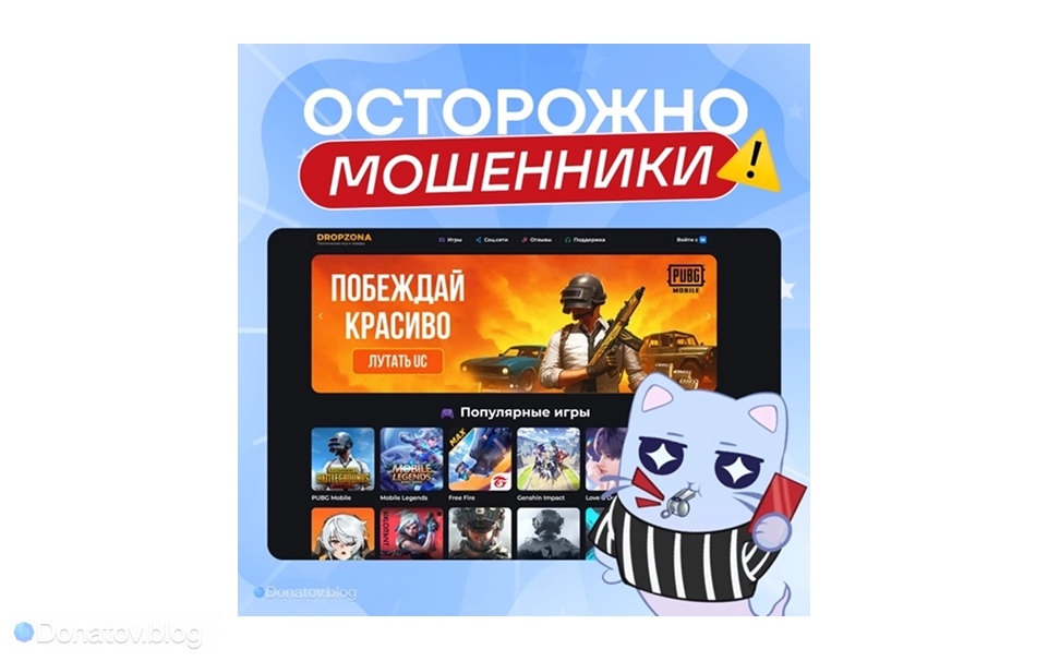 Сеть мошенников DropZona, StrikeMine и другие