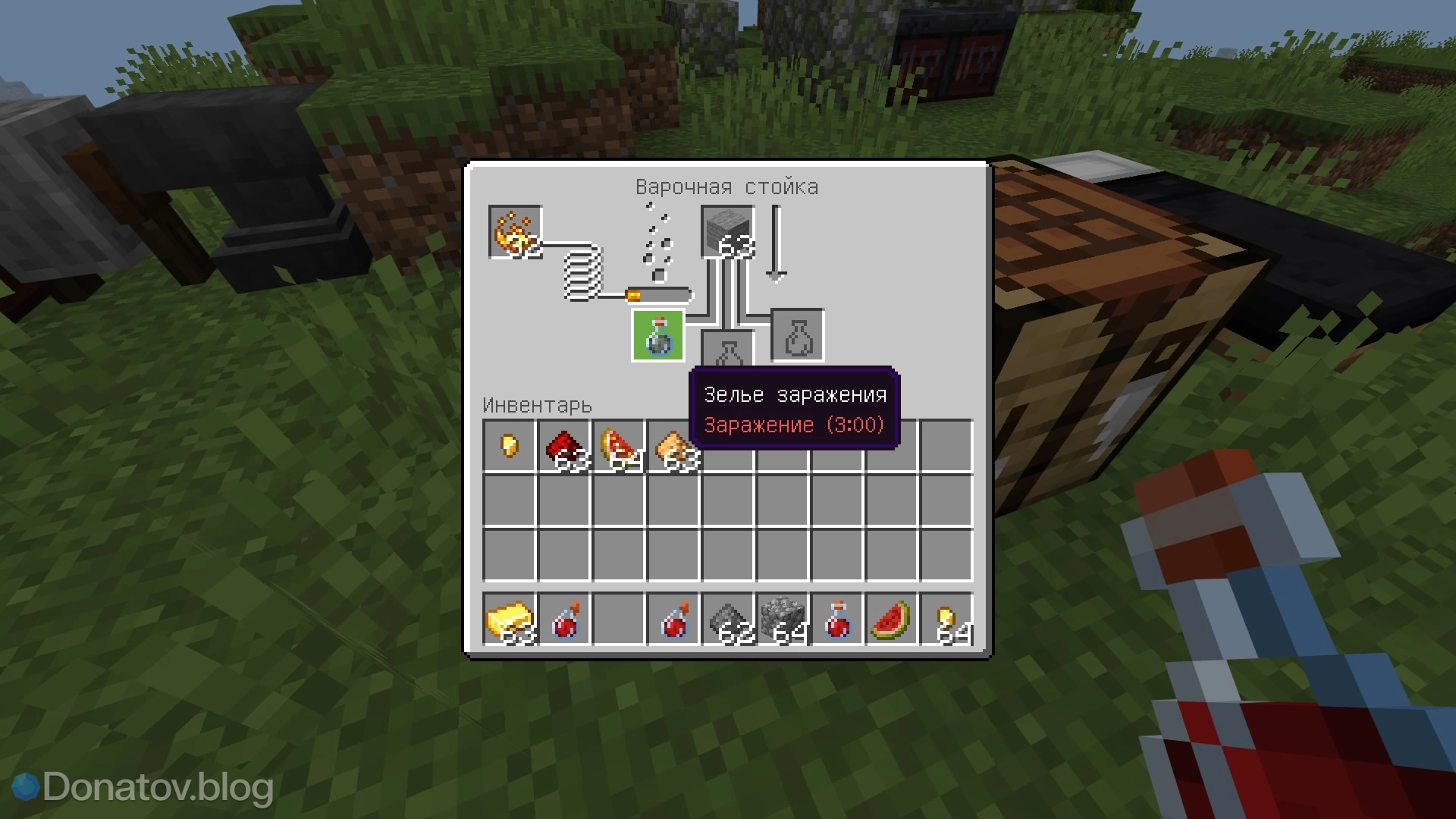 Зелье чешуйниц в Minecraft