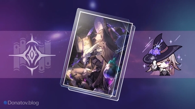 «Навстречу неоспоримому» в Honkai: Star Rail — обзор конуса Эрудиции