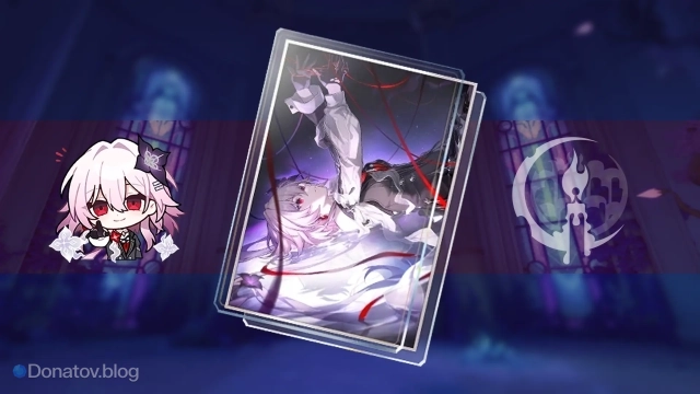«Звёздному свету во тьме» в Honkai: Star Rail — обзор конуса Памяти