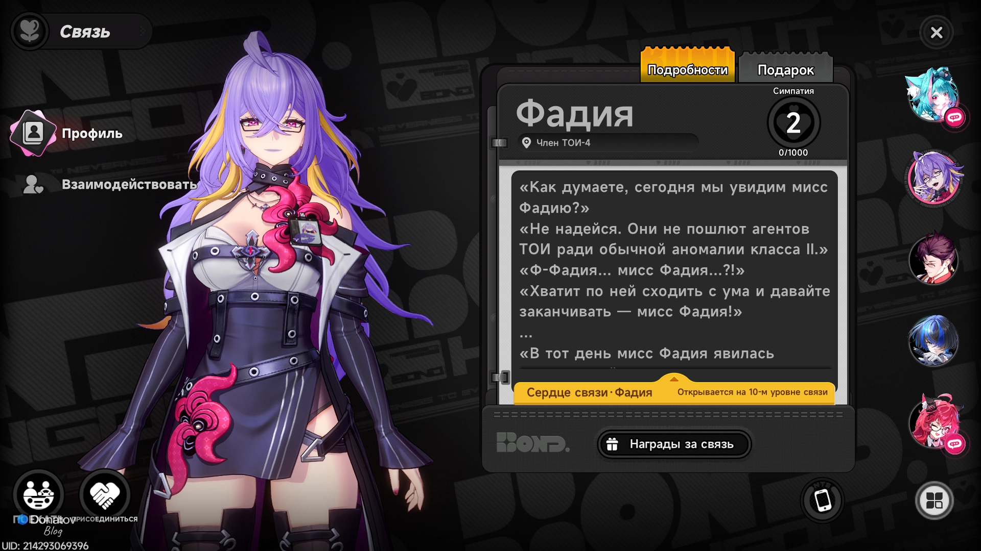 Стандартный герой Фадия из Neverness to Everness