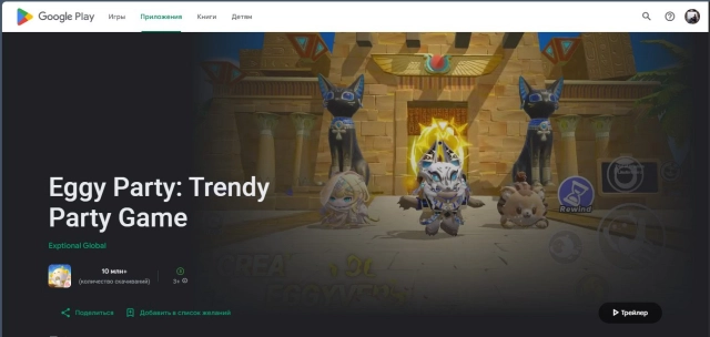 Скачать Eggy Party на Android