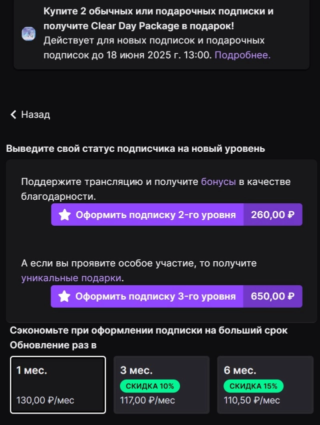 Как получить глайдер Clear Day за участие в Wuthering Waves x Twitch: Support a Streamer Part II