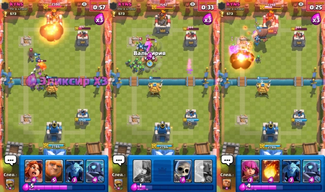 Бой в Clash Royale