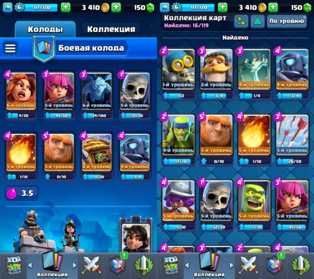 Карты в Clash Royale