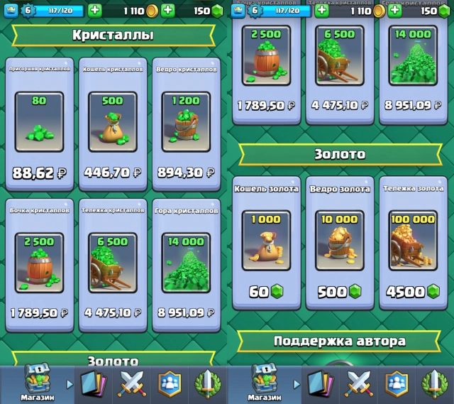 Золото и кристаллы в Clash Royale