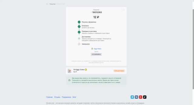 Окно покупки Eggy Coin