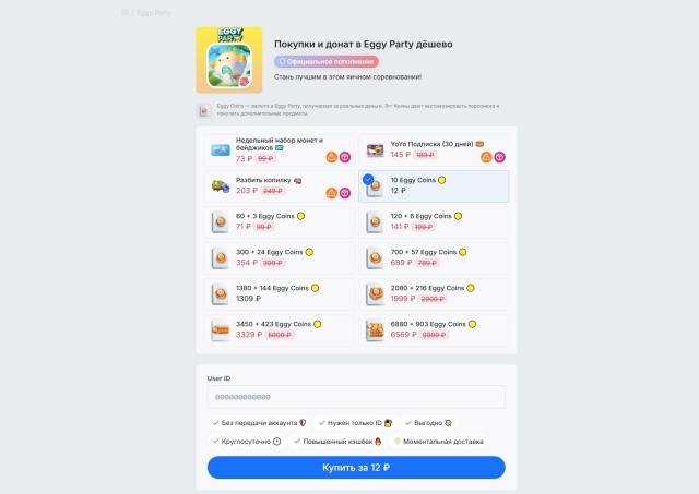 Выбор варианта доната