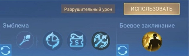 Нана в Mobile Legends: Bang Bang — Эмблемы