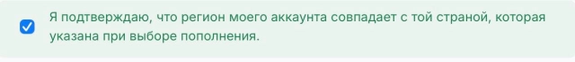 Подтверждение региона аккаунта PSN — Украина