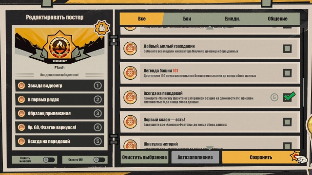Созданный постер с итогами года в Zenless Zone Zero